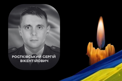 У Вінниці прощаються із Сергієм Ростківським: загиблим сапером, який віддав життя за Україну