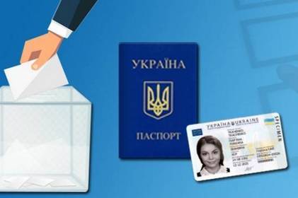 Вінничани зможуть отримати ІD-картки в підрозділах міграційної служби у суботу та неділю 