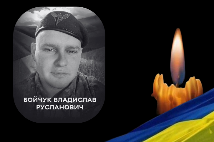 Вінниця прощається з Героєм: на війні загинув Владислав Бойчук