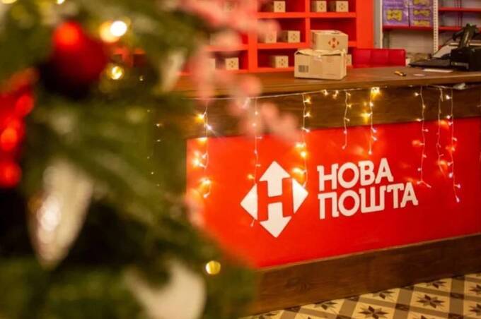 "Нова пошта" оприлюднила графік роботи відділень на різдвяно-новорічні свята