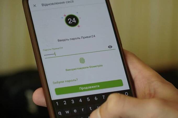 Клієнти ПриватБанку можуть отримати за платежі 25 тис грн