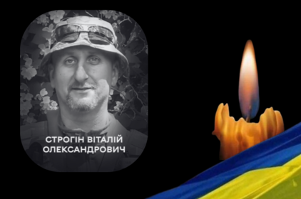 Загинув за Україну: у Вінниці прощаються з Віталієм Строгіним