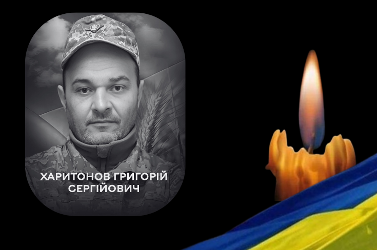 Мав золоті руки та велике серце: Вінниця прощається з Героєм Григорієм Харитоновим