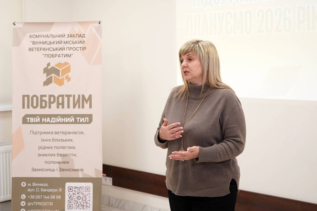 Підтримка, що рятує: у просторі «Побратим» підвели підсумки піврічної роботи