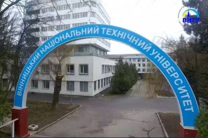 ВНТУ увійшов до трійки лідерів України за винахідницькою активністю
