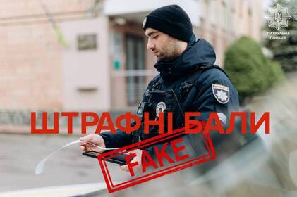 Чи діятимуть штрафні бали для водіїв з 2026 року: що відомо насправді