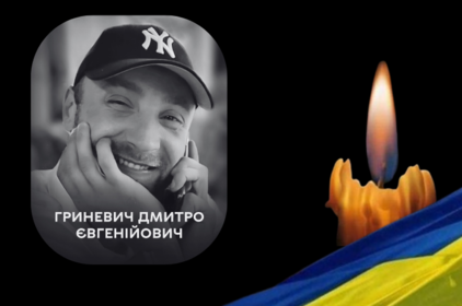 Вінниця прощається з Героєм: на війні загинув Захисник Дмитро Гриневич