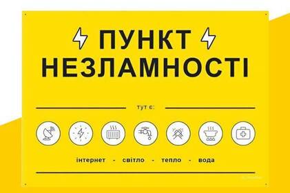Міський голова Сергій Моргунов сьогодні перевірив пункти незламності