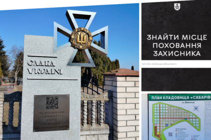 QR-коди та онлайн-карти: у Вінниці оцифровують місця поховань воїнів 