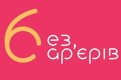 Мешканців Вінниці запрошують долучитися до Ради безбар’єрності