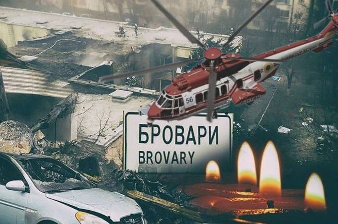 Три роки трагедії у Броварах: в Україні вшанували памʼять жертв авіатрощі