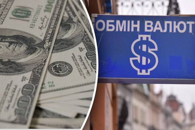 НБУ оновив курс валют: скільки коштує євро, долар та злотий у п'ятницю, 30 січня