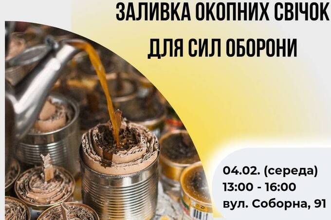 Вінничан запрошують долучитися до виготовлення окопних свічок для захисників