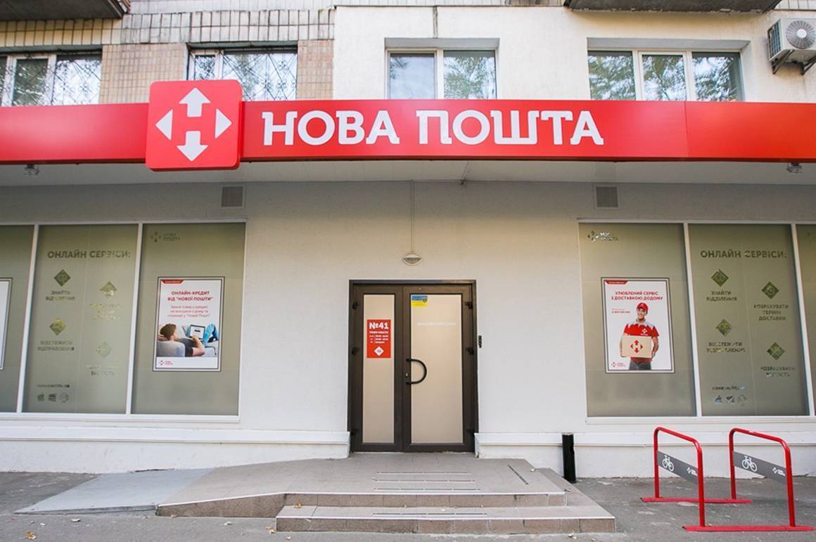 Які посилки Нова пошта не видає без паспорта