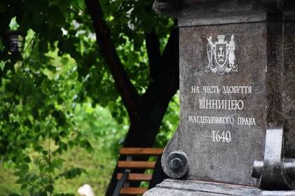 Колона Магдебурзького права у Вінниці стала пам’яткою культури