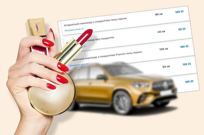 Гонка за манікюром: українка отримала штраф 30 тисяч гривень