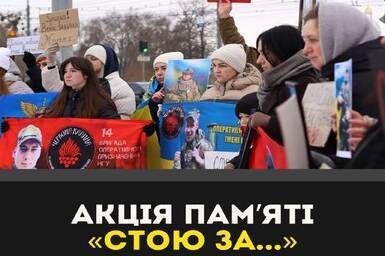 У Вінниці відбудеться акція пам’яті до 4 роковин повномасштабного вторгнення
