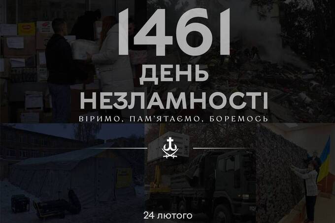 Чотири роки незламності: звернення Сергія Моргунова у річницю повномасштабної війни