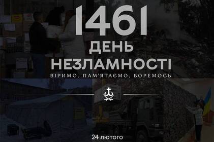 Чотири роки незламності: звернення Сергія Моргунова у річницю повномасштабної війни