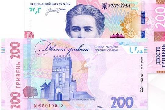 В Україні вводять в обіг оновлені купюри по 200 гривень