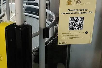 У громадському транспорті Вінниці з'явились кольорові QR-коди: що означають жовті та рожеві кольори