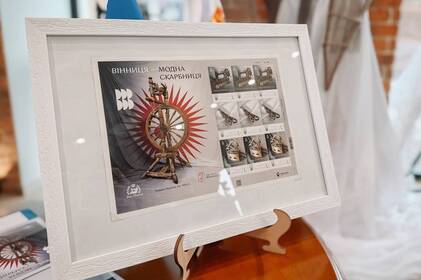 Місто ідей у стилі ретро: у Вінниці з’явилася марка «Вінниця – модна скарбниця»