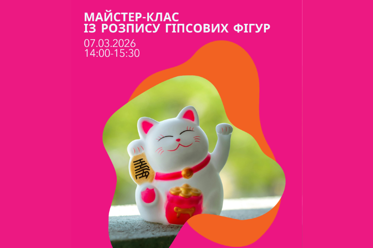 У Вінниці для татусів-ветеранів із дітьми проведуть творчий майстерклас