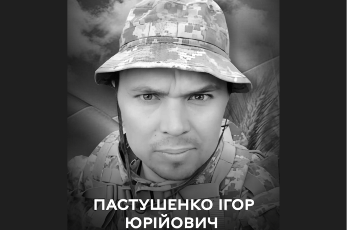 На щиті: у Вінниці попрощаються з Героєм Ігорем Пастушенком
