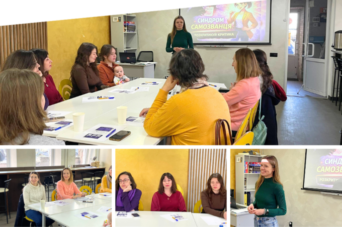 У Вінниці провели тренінг про синдром самозванця та впевненість у собі