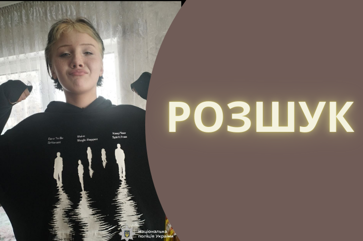 У Вінниці зникла 15-річна Маргарита Поливана: прикмети дівчини