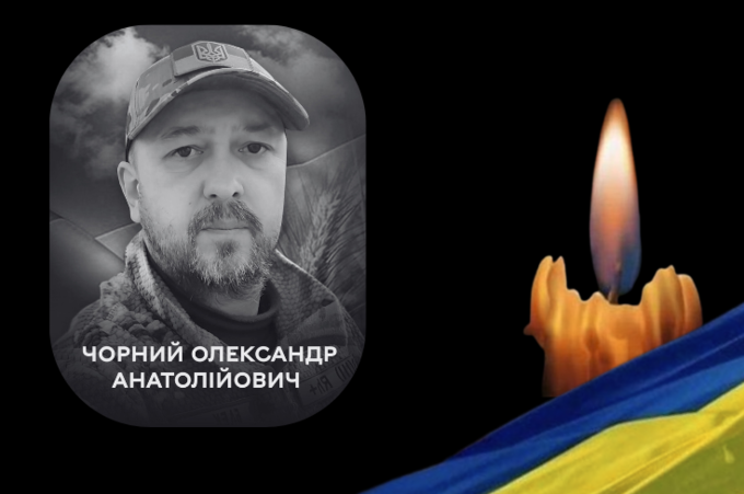 Вінниччина втратила Захисника: на війні загинув воїн Олександр Чорний