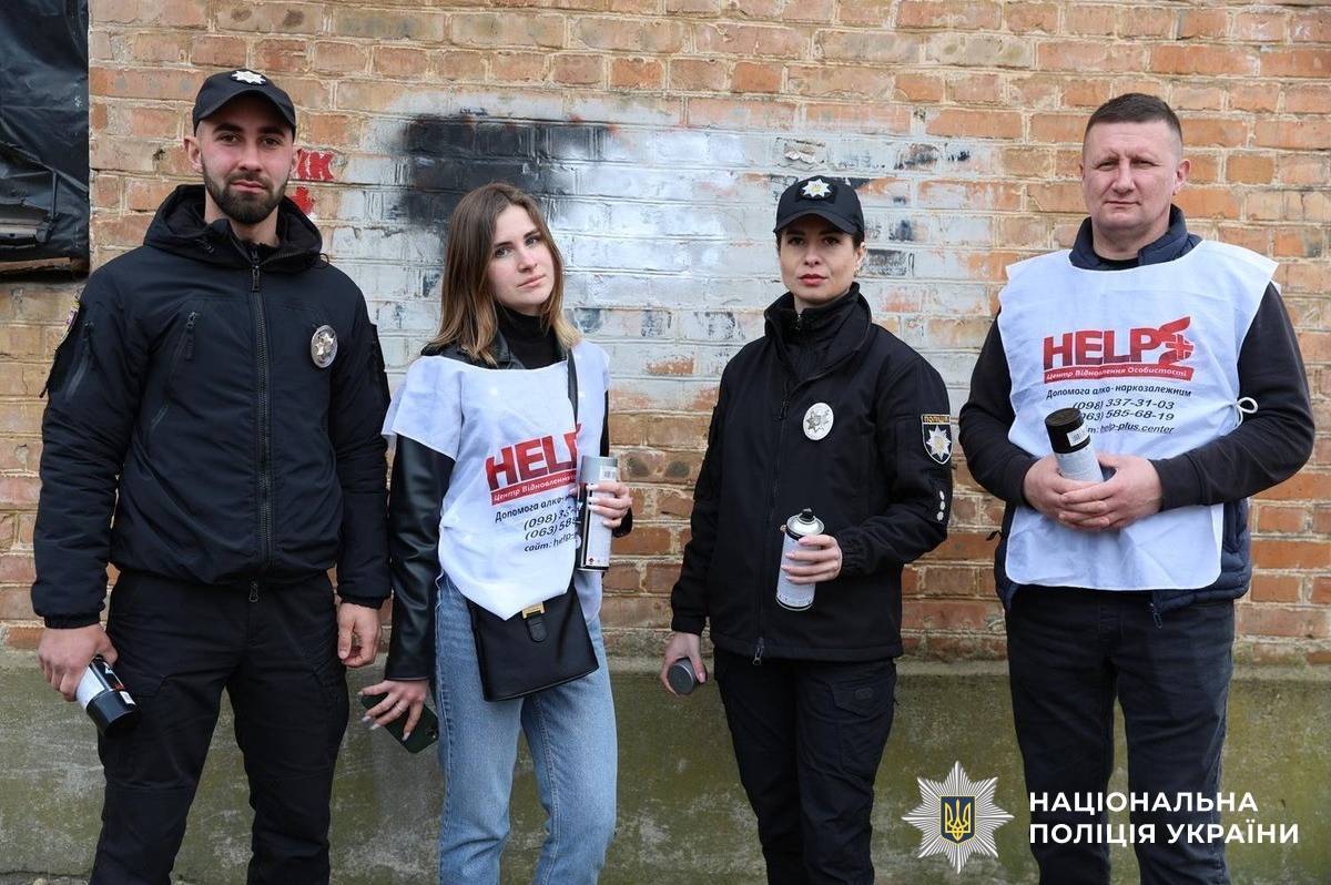 У Вінниці замальовують наркорекламу: до акції долучилися поліцейські та активісти