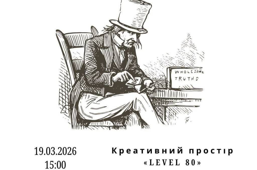 У Вінниці проведуть психологічний тренінг про життєві сценарії та внутрішні зміни