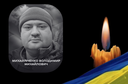 Вінниччина прощається із захисником: загинув 42-річний Володимир Михайліченко