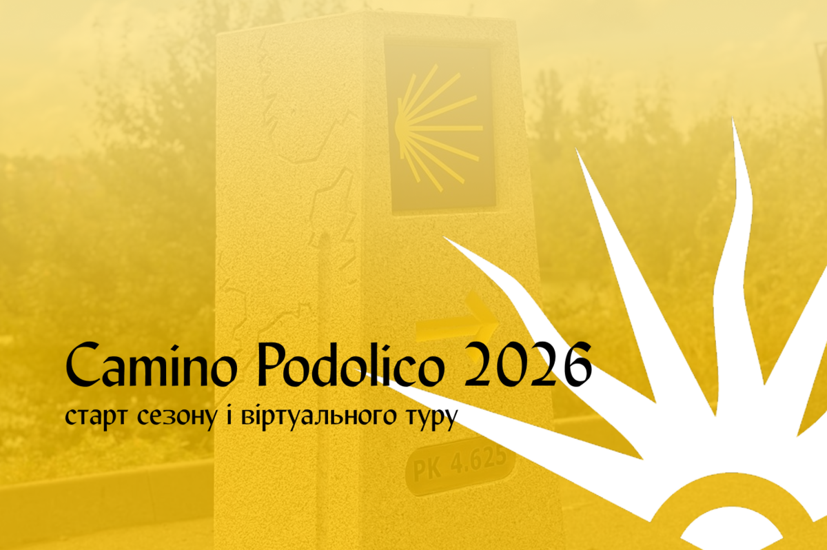 В Україні розробили віртуальний тур Camino Podolico, що містить 200 панорам Поділля