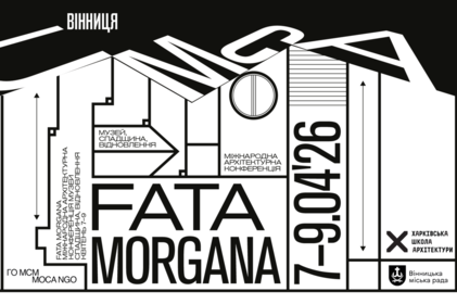 У Вінниці хочуть створити музей сучасного мистецтва: стартує міжнародний проєкт