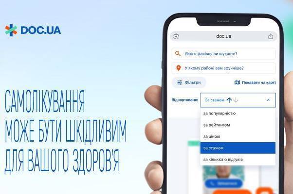 ТОП-3 найдосвідченіших гастроентерологів Вінниці за версією DOC.UA