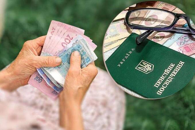 Українці можуть отримувати пенсію навіть без стажу: що потрібно знати