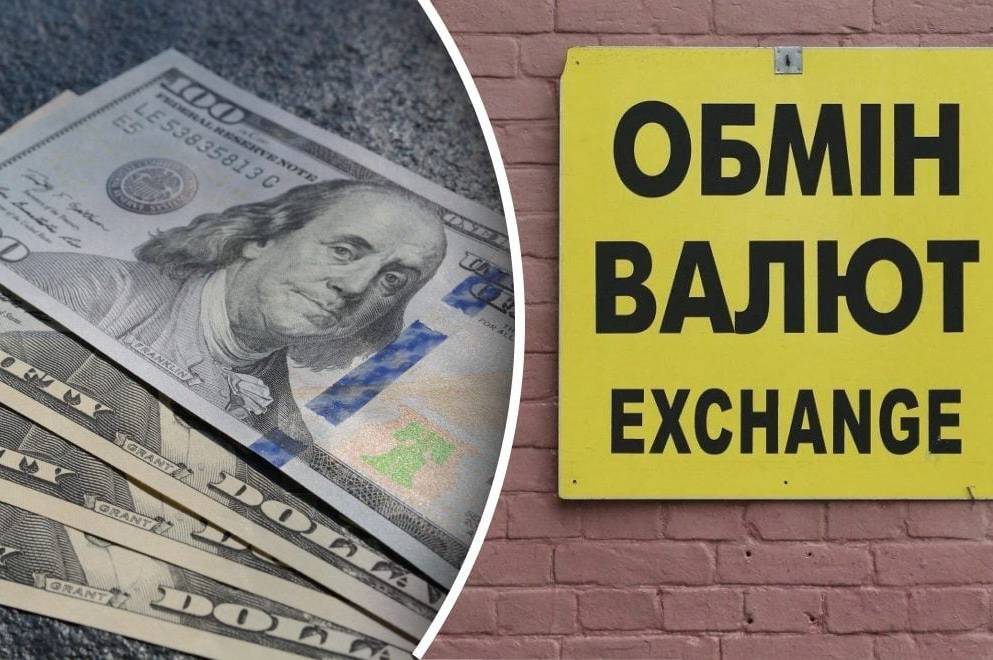 НБУ оновив курс валют: скільки коштує євро, долар та злотий у п'ятницю, 10 квітня