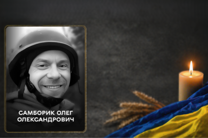 Вінниця прощається з Героєм: у бою загинув Олег Самборик