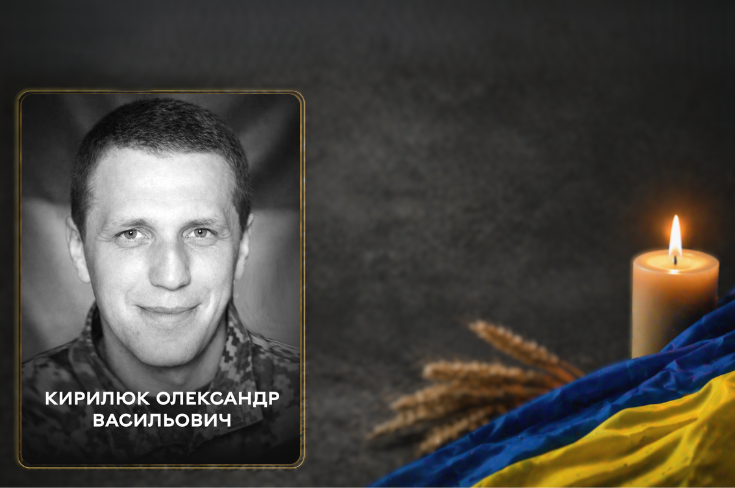 Захищав Україну до останнього: у Вінниці прощаються з Олександром Кирилюком