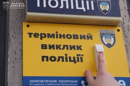 На Вінниччині встановили понад тисячу «тривожних кнопок»: як вони працюють