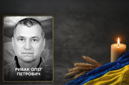 У боях за Україну загинув вінничанин Олег Рибак