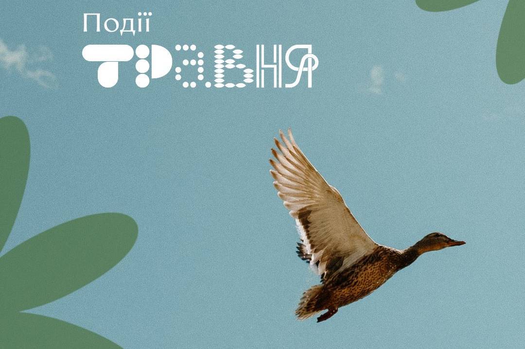 Куди піти у Вінниці в травні: екскурсії, тури та майстеркласи