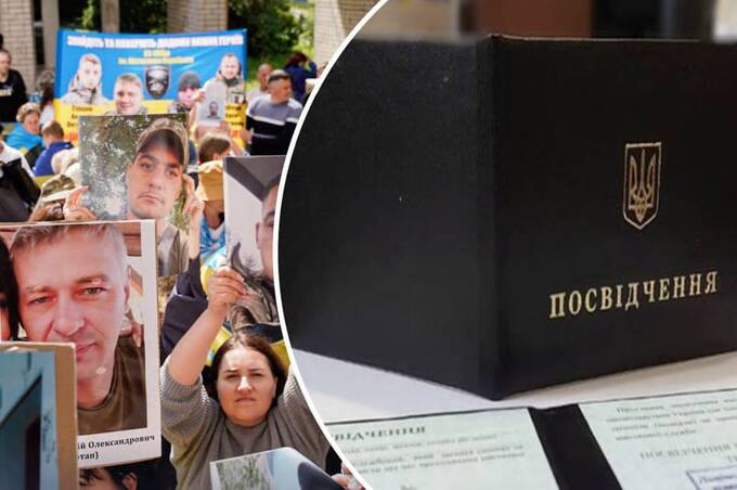 Родинам зниклих безвісти військових змінили умови надання пільг