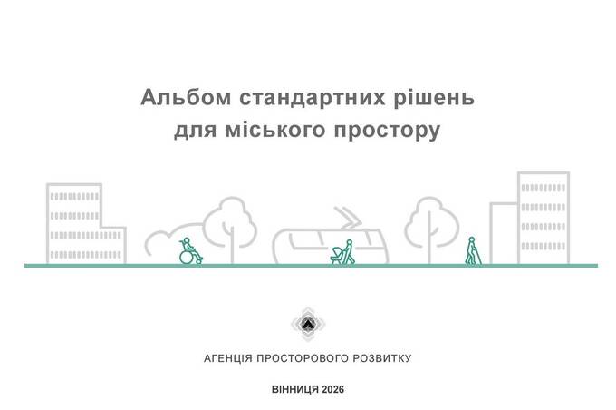 Від пандусів до тактильної навігації: як Вінниця розвиває безбар’єрність