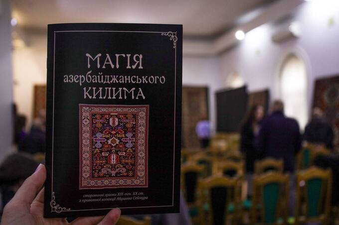 У Вінниці відкрили виставку старовинних азербайджанських килимів