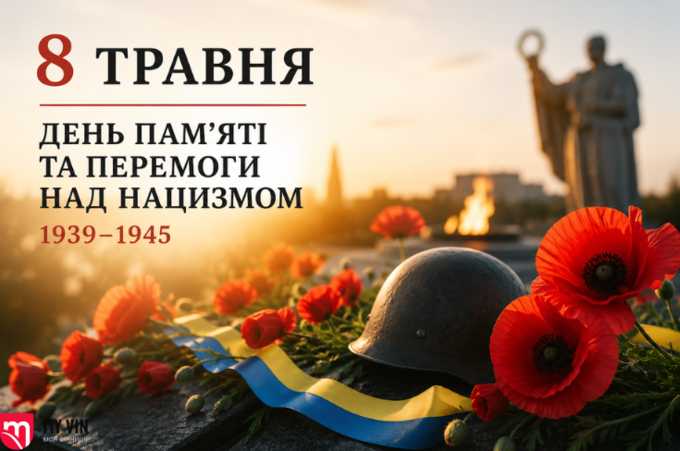 Яке свято відзначають 8 травня: традиції, прикмети та іменини