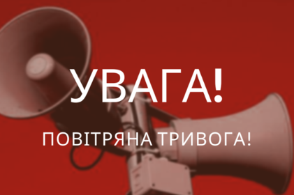 На Вінниччині пролунала повітряна тривога: що відомо