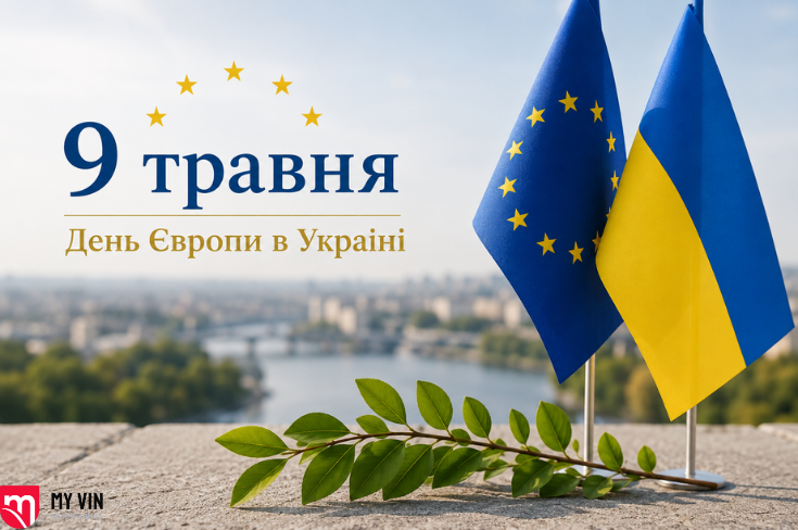 День Європи, Миколай Чудотворець і народні прикмети: що відзначають 9 травня